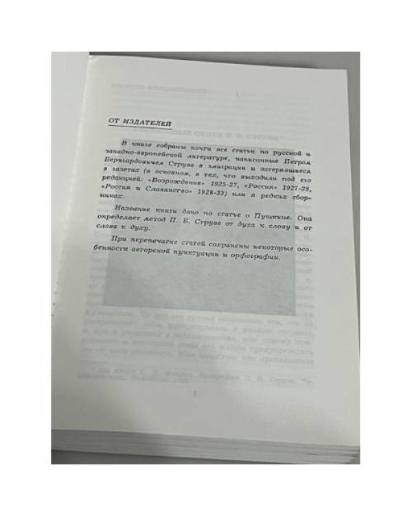 Дух и слово: Статьи о русской и западно-европейской литературе