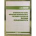 Сравнительная оценка Финансово- Экономического состояния предприятий оборонной промышленности РФ