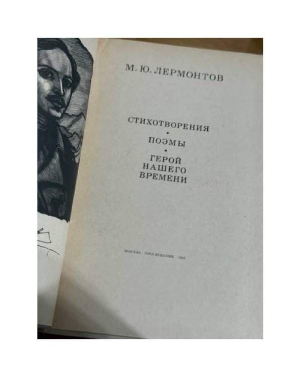 . Избранное