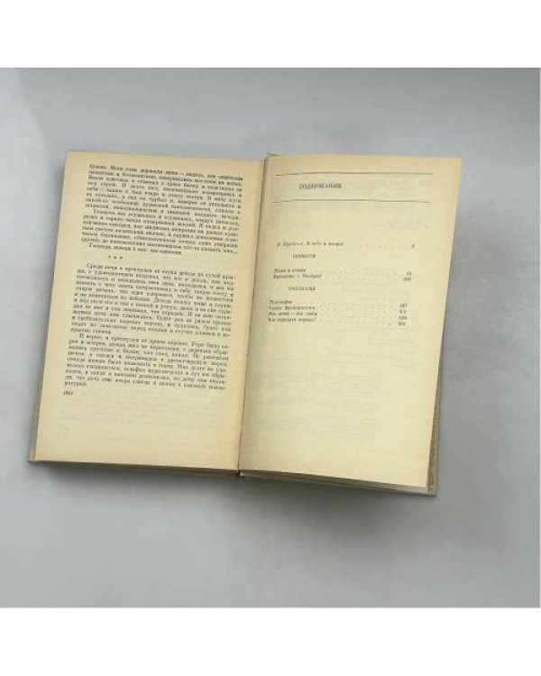 Уроки французского. Повести и рассказы
