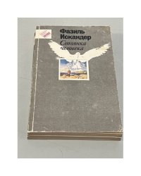 Стоянка человека