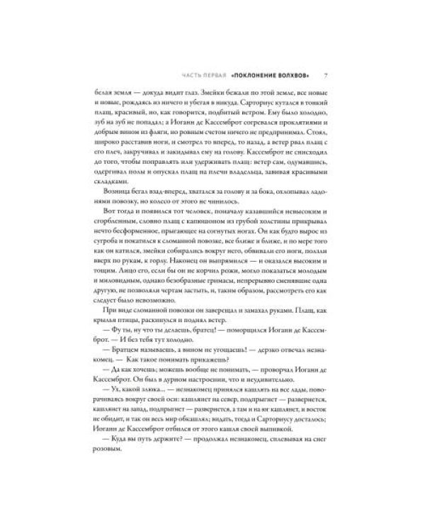 Дополнительное изображение книги «Призраки Иеронима Босха уникальная книга ужасов по мотивам бессмертных картин»