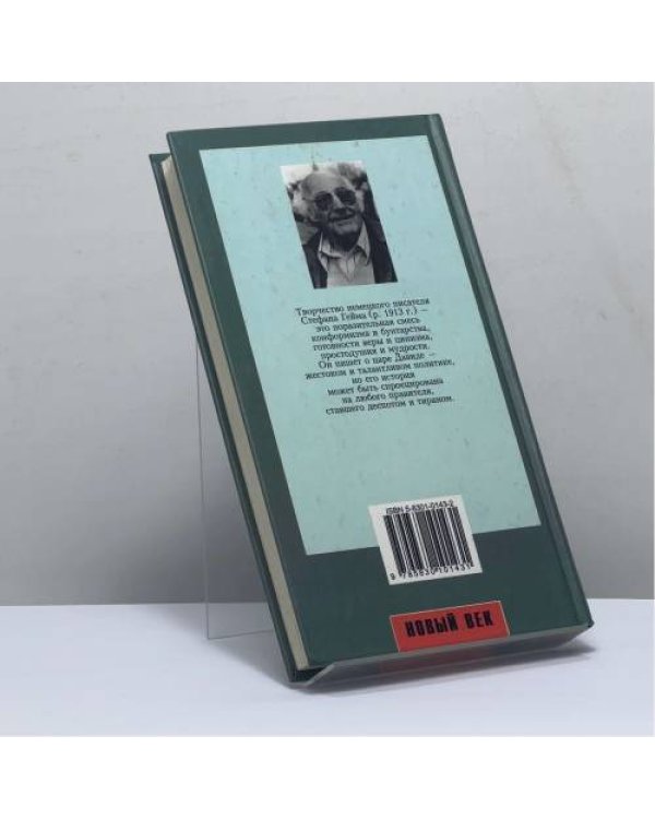 Дополнительное изображение книги «Книга царя Давида»