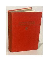 В. В. Маяковский. Избранные сочинения. В двух томах. Том 2