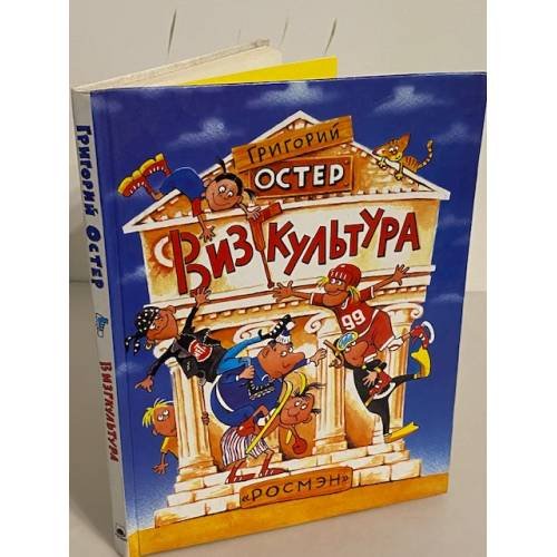 Визгкультура