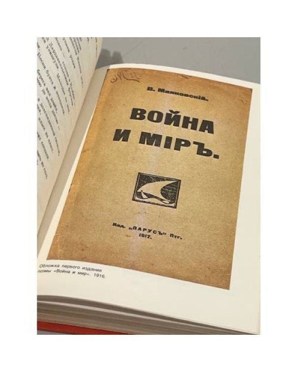  Избранные сочинения. В двух томах. Том 2