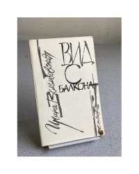 Вид с балкона