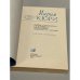 Дополнительное изображение книги «Мария Кюри»