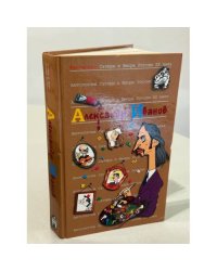 Антология сатиры и юмора России XX века. Том 46