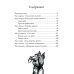 Дополнительное изображение книги «Призраки Иеронима Босха уникальная книга ужасов по мотивам бессмертных картин»