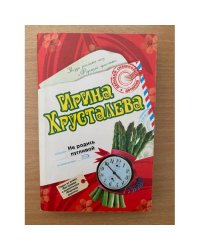 Не родись пугливой