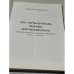 Дополнительное изображение книги «Հայ ազգագրություն և բանահյուսություն. Նյութեր և ուսումնասիրություններ. Հատոր 22 / Армянская этнография и фольклор. Материалы и исследования. Выпуск 22»