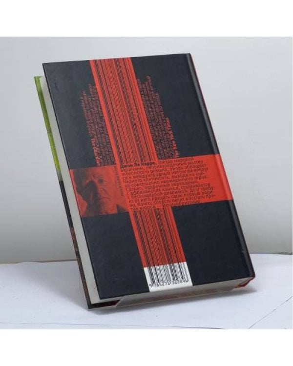 Дополнительное изображение книги «Песня для зебры»