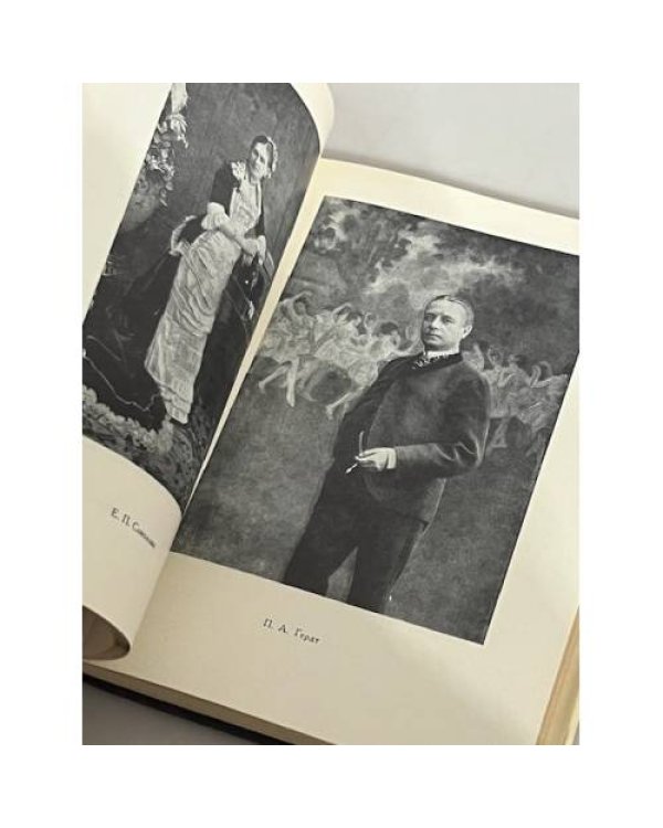 Дополнительное изображение книги «Театральная улица. Театральные мемуары»