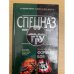 Формула боя