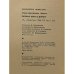 Дополнительное изображение книги «Возьму перо в дорогу»