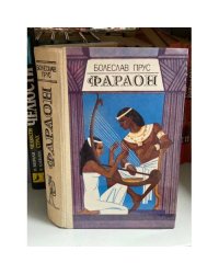 Фараон