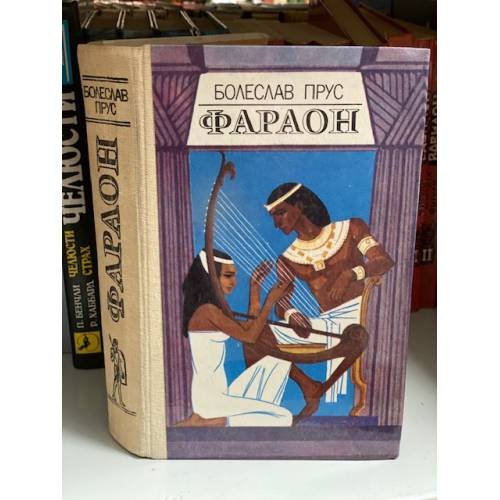 Фараон