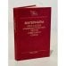 Обложка книги «Материалы XXVII съезда КПСС» — Автор не указан