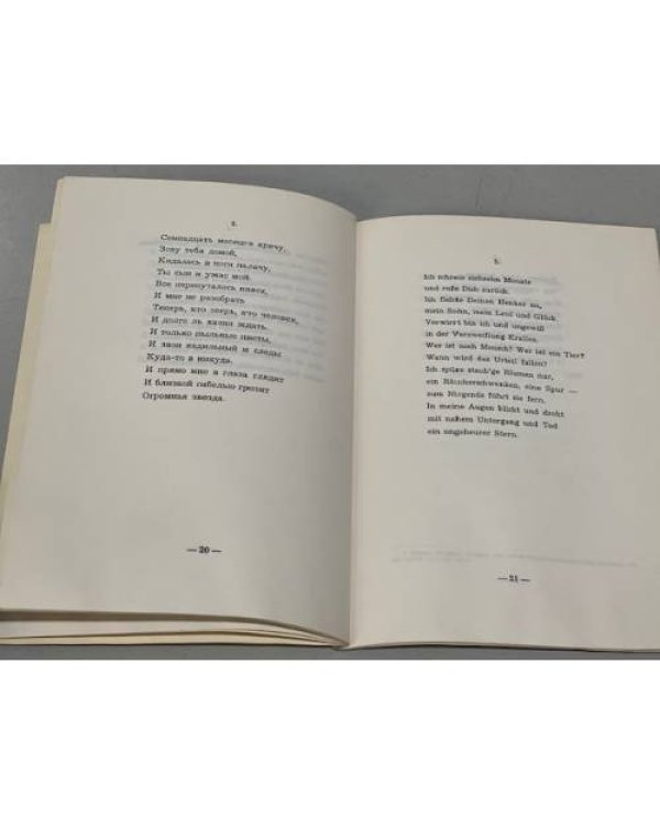 Дополнительное изображение книги « Requiem»