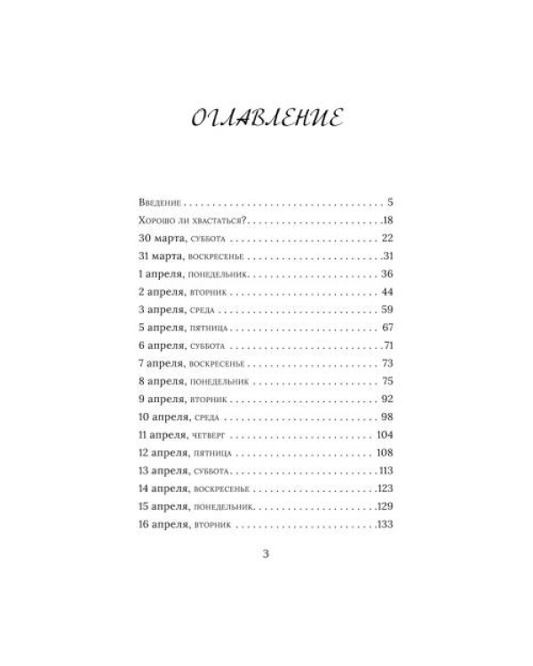 Дополнительное изображение книги «Для прекрасных, сильных и независимых (комплект в 2 кн. Записки рекламщицы Из алмаза)»