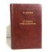 Обложка книги «Пушкин в Михайловском» — Новиков Иван Алексеевич