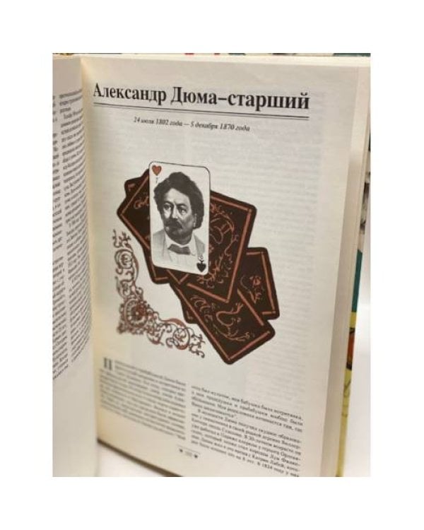 Дополнительное изображение книги «Интимная сексуальная жизнь знаменитых людей»