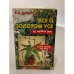 Обложка книги «Всё о золотом усе из первых рук» — Огарков В.