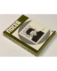 «Посев». — Франкфурт, 1979, № 1-12