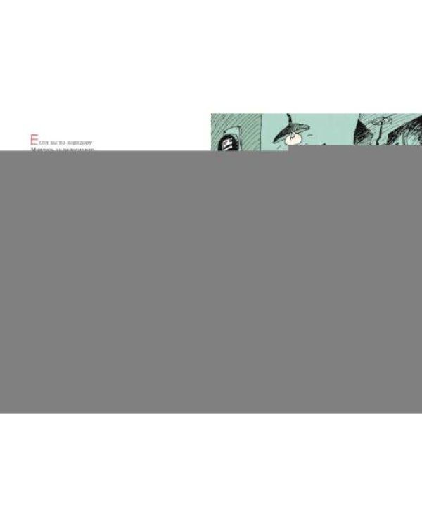 Дополнительное изображение книги «Вредные советы стихотворения»
