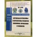 Актуальные проблемы и перспективы развития экономики, управления и финансов