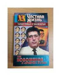 Загадка миллиардера Брынцалова
