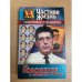 Загадка миллиардера Брынцалова