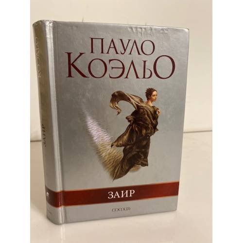 Заир
