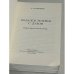 Дополнительное изображение книги «Бодался теленок с дубом. Очерки литературной жизни»