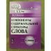 Компоненты содержательной структуры слова