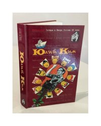 Антология Сатиры и Юмора России XX века. Том 38