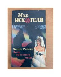 Мир Искателя. Выпуск 2, 1997 (сборник)