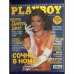 Playboy 12/10 Russia