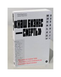 «Наш бизнес-смерть». Самая полная история ЧВК «Вагнер»