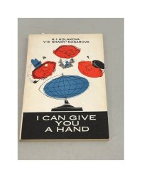 I can give You a Hand. Пособие по двустороннему переводу 
