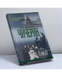 Воспоминания, мемуары