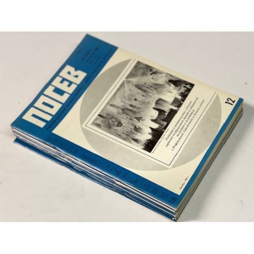 Обложка книги ««Посев». — Франкфурт, 1981, № 1-12» — Автор не указан