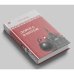 Обложка книги «Дорога в Китеж» — Акунин Борис, ISBN 9781965369753