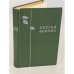 Обложка книги «Сергей Есенин. Избранное» — Есенин Сергей Александрович