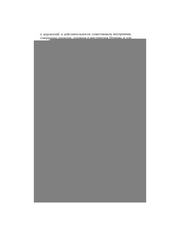 Дополнительное изображение книги «Каббала»