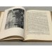 Дополнительное изображение книги «Архитектор А.Н. Воронихин»