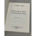 Дополнительное изображение книги «Россия в 1914 году. Экономический обзор»