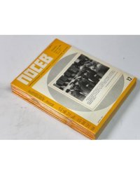 «Посев». — Франкфурт, 1982, № 1-12