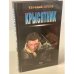 Крысятник